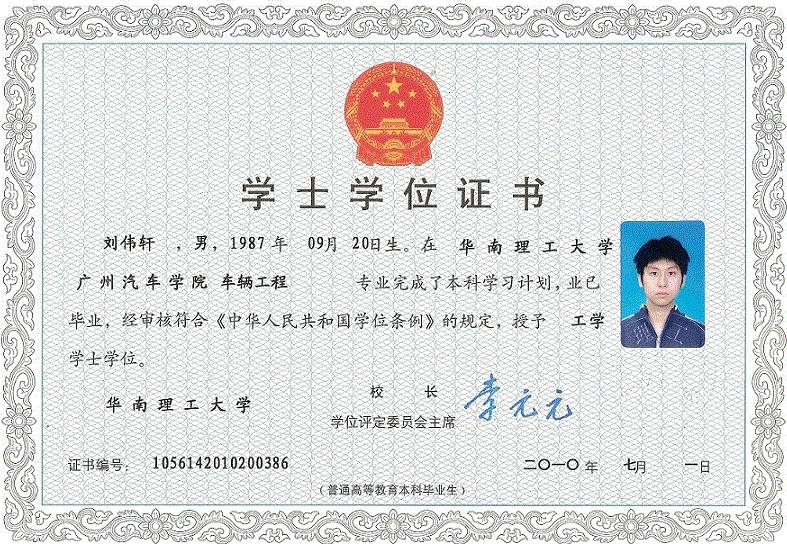 丽水学位学士证书制作