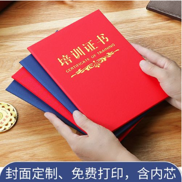 丽水培训证书制作