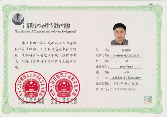 丽水专业技术资格证制作