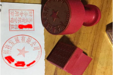 丽水印章刻章制作